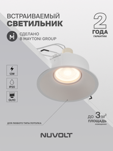 Встраиваемый светильник NUVOLT LDL-026W фото 24