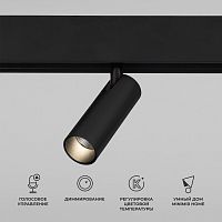 Умный трековый светильник 7W 2700-6500K Dim Cubo Slim Magnetic 85070/01