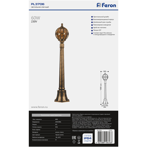 Светильник садово-парковый Feron PL3706 круглый, столб  60W 230V E27, черное золото фото 3