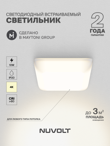 Встраиваемый светильник NUVOLT LDL-018W фото 19