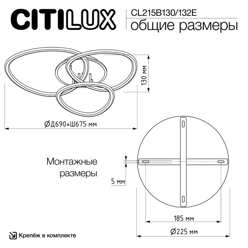 Citilux TRIO CL215B130 Люстра потолочная с пультом Белая фото 11 Citilux TRIO CL215B130 Люстра потолочная с пультом Белая фото 11