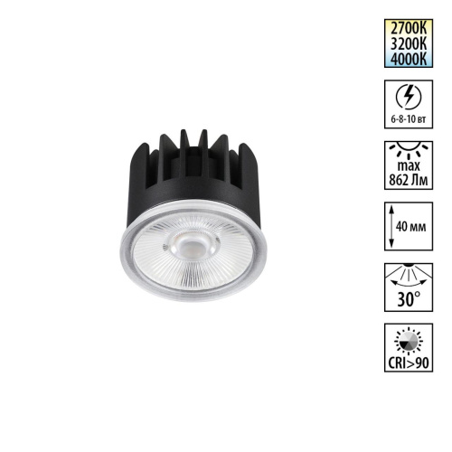 359813 DIOD NT25 486 черный Модуль светодиодный с переключ. цв. температуры и мощности IP20 LED 6/8/10W 180-265V 2700К\3200К\4000К MOD