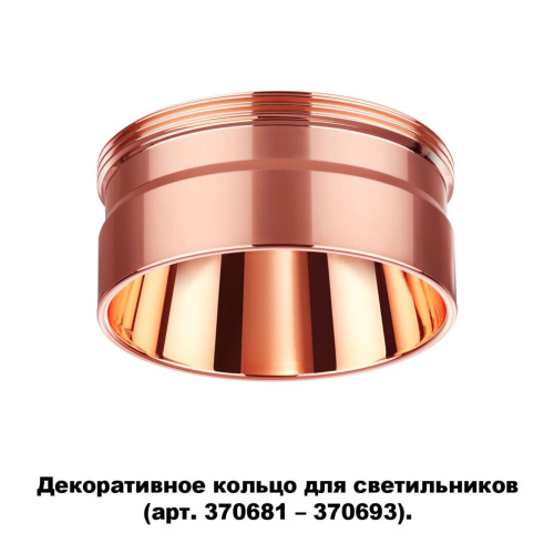 370708 KONST NT19 173 медь Декоративное кольцо для арт. 370681-370693 IP20 UNITE фото 5 370708 KONST NT19 173 медь Декоративное кольцо для арт. 370681-370693 IP20 UNITE фото 5