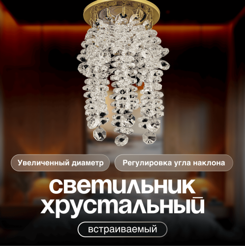 Спот встраиваемый  Dio D'Arte Elite Osimo GU10.5.14.9.5.101 G фото 2