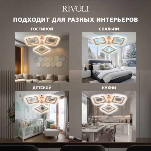 Потолочная светодиодная люстра Rivoli Dorinata 6179-701 Б0068421 фото 9 Потолочная светодиодная люстра Rivoli Dorinata 6179-701 Б0068421 фото 9