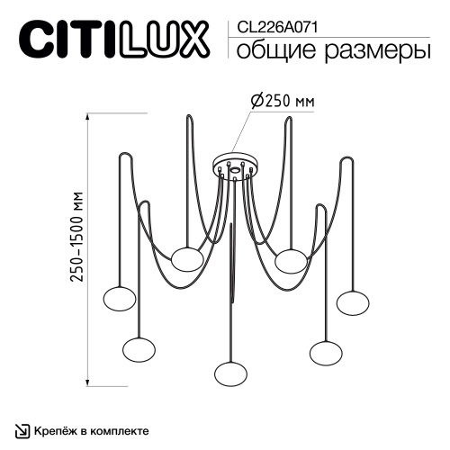 Citilux ATMAN SMART CL226A071 LED RGB Умная подвесная люстра Матовый Хром фото 5 Citilux ATMAN SMART CL226A071 LED RGB Умная подвесная люстра Матовый Хром фото 5