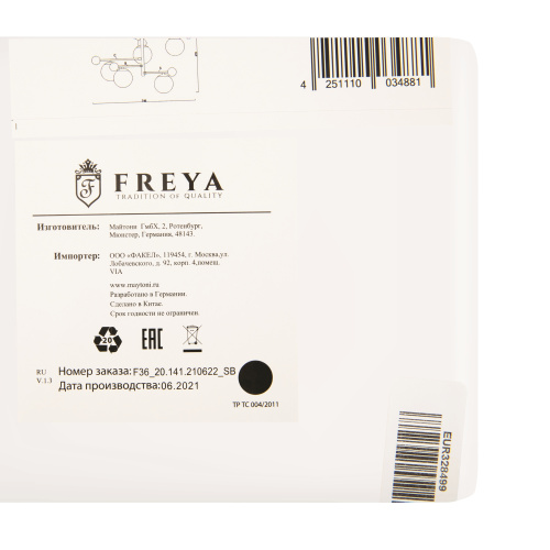 Люстра Freya FR5158PL-05BS фото 11