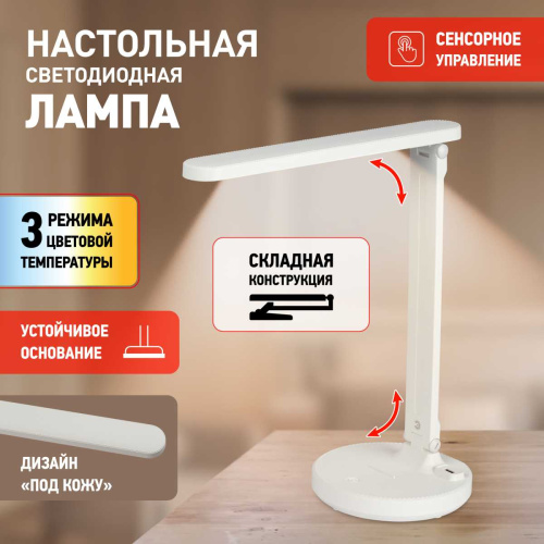 Настольная лампа аккумуляторная ЭРА NLED-511-6W-W Б0057204 фото 10 Настольная лампа аккумуляторная ЭРА NLED-511-6W-W Б0057204 фото 10