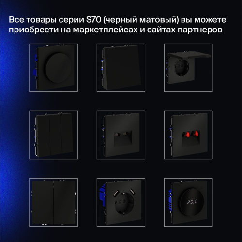 Выключатель встраиваемый Voltum S70 двухклавишный с подсветкой 10А, (черный матовый) VLS020208 фото 7 Выключатель встраиваемый Voltum S70 двухклавишный с подсветкой 10А, (черный матовый) VLS020208 фото 7