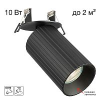Citilux AXEL CL512D11R Спот поворотный встраиваемый Чёрный Рифлёный