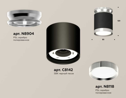 Комплект накладного светильника Ambrella light Techno Spot XS (N8904, C8142, N8118) XS8142025 фото 2