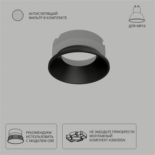 Декоративная рамка для безрамочного светильника Arte Lamp INTER A3030PL-1BK Декоративная рамка для безрамочного светильника Arte Lamp INTER A3030PL-1BK