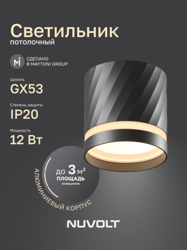 Потолочный светильник NUVOLT LDL-002B фото 10