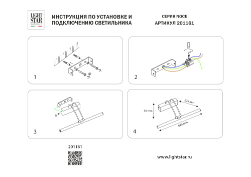 201161 Бра NOCE LED 14W 870LM ЛАТУНЬ 3000/4000/6000K фото 9 201161 Бра NOCE LED 14W 870LM ЛАТУНЬ 3000/4000/6000K фото 9