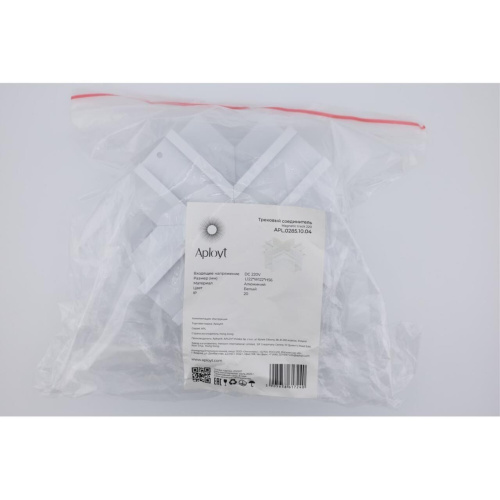 Трековая фурнитура APL.0285.10.04 фото 2 Трековая фурнитура APL.0285.10.04 фото 2