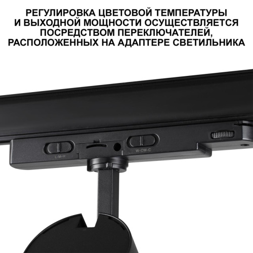359584 PORT NT25 302 черный Светильник трехфазный трековый светодиод. с переключ. цв. темпер. и мощности IP20 LED 30-35-40W 220-240V 3000К\4000К\5700К фото 6 359584 PORT NT25 302 черный Светильник трехфазный трековый светодиод. с переключ. цв. темпер. и мощности IP20 LED 30-35-40W 220-240V 3000К\4000К\5700К фото 6