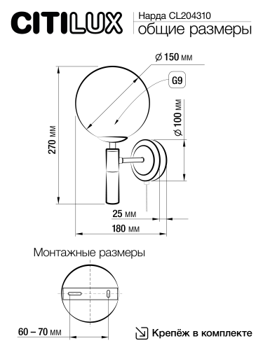 Citilux Нарда CL204310 Бра с выключателем Бронза фото 10 Citilux Нарда CL204310 Бра с выключателем Бронза фото 10
