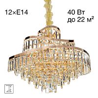 Citilux NAIAD CL315162 Люстра хрустальная подвесная Золото