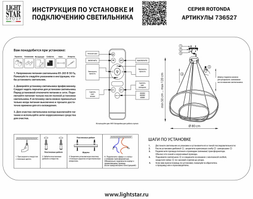 736527 Люстра ROTONDA 115W LED 5736LM 120G ЧЕРНЫЙ 3000-6000K фото 5 736527 Люстра ROTONDA 115W LED 5736LM 120G ЧЕРНЫЙ 3000-6000K фото 5