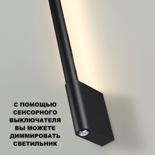 359311 OVER NT24 350 черный Светильник настенный диммируемый со сменой цв.температуры (выключатель) IP20 LED 7W 2700/4000K/6000K 220-240V FERMO фото 7 359311 OVER NT24 350 черный Светильник настенный диммируемый со сменой цв.температуры (выключатель) IP20 LED 7W 2700/4000K/6000K 220-240V FERMO фото 7