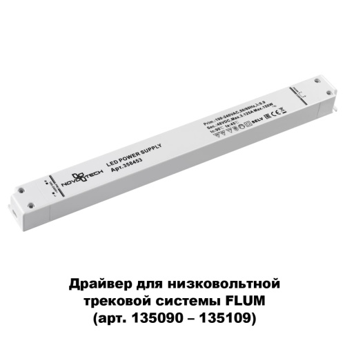 358453 DRIVE NT20 143 белый Выносной драйвер IP20 150W 48V 358453 DRIVE NT20 143 белый Выносной драйвер IP20 150W 48V