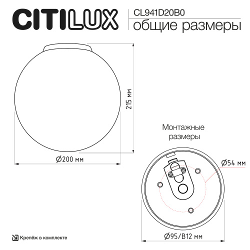 Citilux RON CL941D20B0 Потолчный светильник Белый фото 7 Citilux RON CL941D20B0 Потолчный светильник Белый фото 7