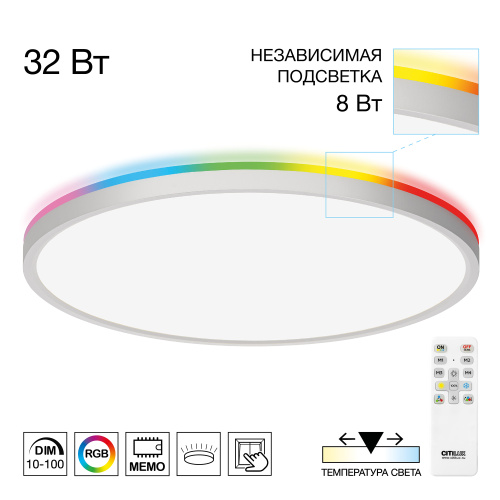 Citilux NORMA CL749400 LED RGB Светильник с пультом Белый Citilux NORMA CL749400 LED RGB Светильник с пультом Белый
