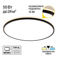Citilux NORMA CL748601 LED Светильник с подсветкой Чёрный