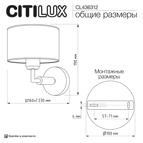 Citilux SHERMAN CL436312 Бра с абажуром фото 14 Citilux SHERMAN CL436312 Бра с абажуром фото 14