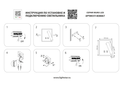 808667 Светильник настенный MURO LED 10W+3W 730LM+120LM G ЧЕРНЫЙ 4000K фото 6