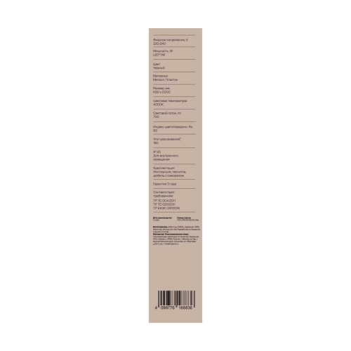 Настенный светильник Freya Маркет / Market FR6199WL-L11B фото 5 Настенный светильник Freya Маркет / Market FR6199WL-L11B фото 5