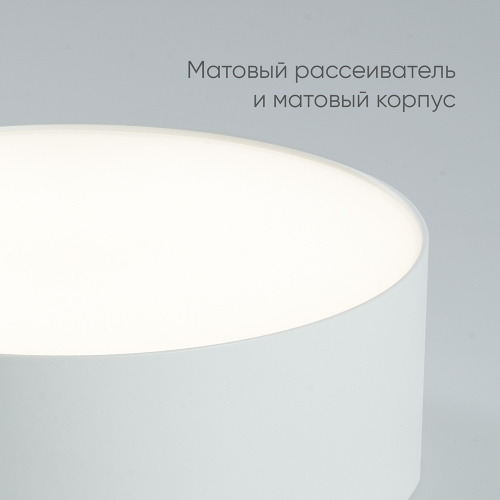 Светильник накладной со светодиодами 10W, 700Lm, белый (4000К), AL200 “Simple matte” фото 5