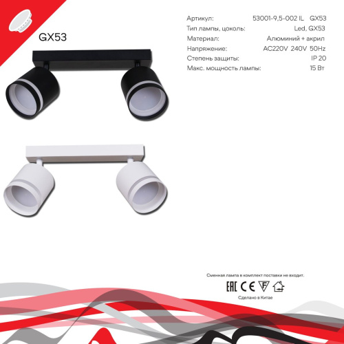 Спот Reluce 53001-9.5-002IL SPOT LIGHT GX53 WT фото 3