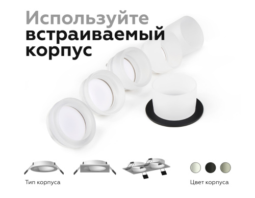Насадка передняя для корпуса светильника с диаметром отверстия D60мм MR16 фото 6 Насадка передняя для корпуса светильника с диаметром отверстия D60мм MR16 фото 6