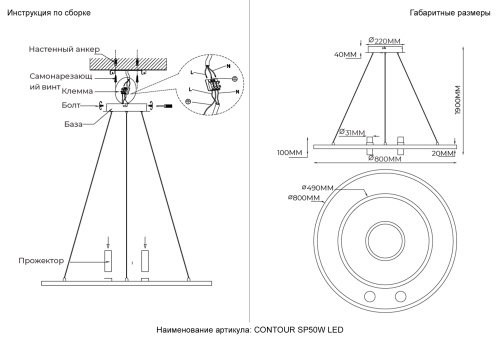 Светильник подвесной Crystal Lux CONTOUR SP50W LED BLACK фото 2