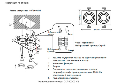 Светильник встроенный Crystal Lux CLT 002C2 BL V2 фото 4