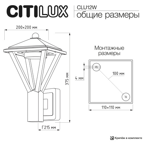 Citilux GENOX CLU12W LED Уличный настенный светильник Чёрный фото 15 Citilux GENOX CLU12W LED Уличный настенный светильник Чёрный фото 15