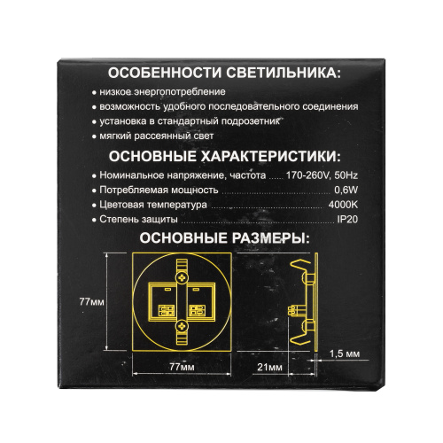 Citilux Скалли CLD007R3 LED Встраиваемый светильник лестничный Бронза фото 10 Citilux Скалли CLD007R3 LED Встраиваемый светильник лестничный Бронза фото 10