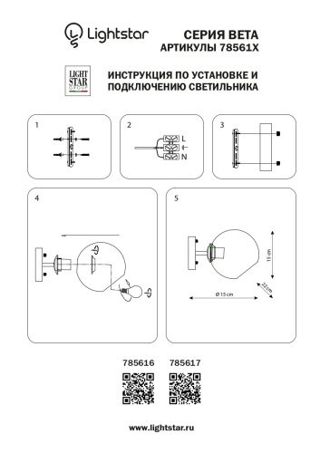 785616 Бра BETA 1x40W E27 БЕЛЫЙ фото 5