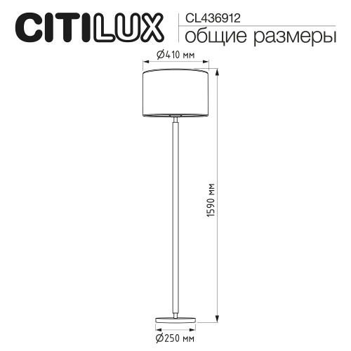 Citilux SHERMAN CL436912 Торшер с абажуром фото 11