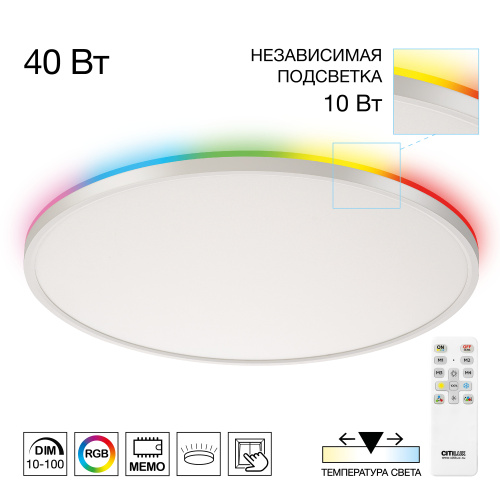 Citilux NORMA CL749500 LED RGB Светильник с пультом Белый Citilux NORMA CL749500 LED RGB Светильник с пультом Белый