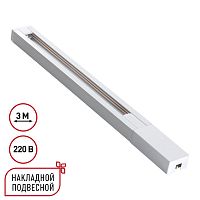 135297 PORT NT25 232 белый Однофазный двухжильный шинопровод с токопроводом и заглушкой 3м IP20 220V BASE