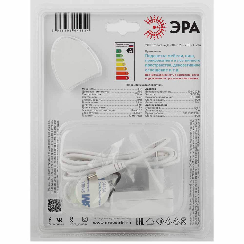 Светодиодная лента ЭРА 4,8W/m 30LED/m 2835SMD теплый белый 1,2M 2835move-4,8-30-12-2700-1,2m Б0043072 фото 3 Светодиодная лента ЭРА 4,8W/m 30LED/m 2835SMD теплый белый 1,2M 2835move-4,8-30-12-2700-1,2m Б0043072 фото 3