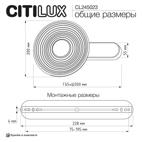Citilux CORTA CL245023 Бра светодиодное Бронза фото 14 Citilux CORTA CL245023 Бра светодиодное Бронза фото 14