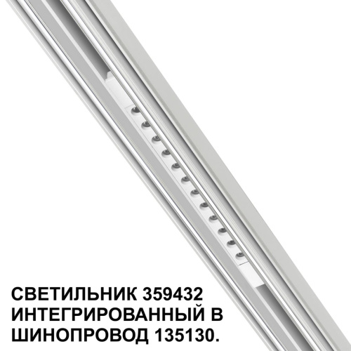 359432 SHINO NT24 162 белый Трековый светильник для низковольт. шинопровода арт. 135179-135180 IP20 LED 12W 48V 4000K 580Лм FLUM фото 5 359432 SHINO NT24 162 белый Трековый светильник для низковольт. шинопровода арт. 135179-135180 IP20 LED 12W 48V 4000K 580Лм FLUM фото 5