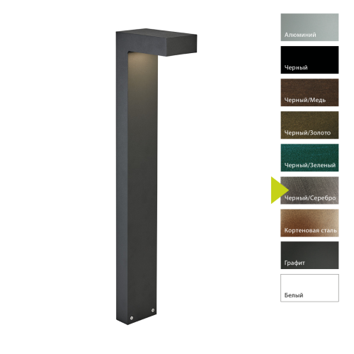 Фонарный столб Norlys, ASKER BS (Черный/Серебро)