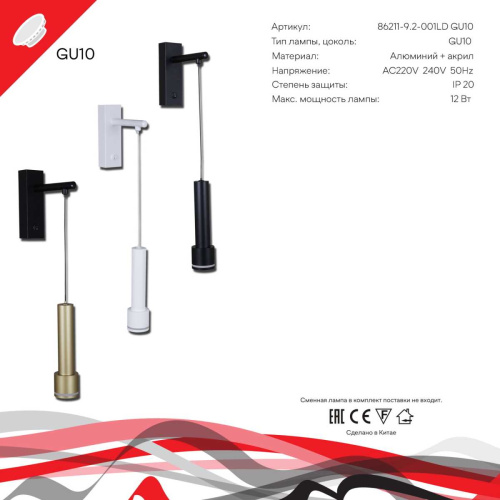 Подвесной светильник Reluce 86211-9.2-001LD GU10 WT фото 3