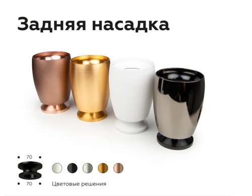 Насадка передняя для корпуса светильника с диаметром отверстия D70мм MR16 фото 11