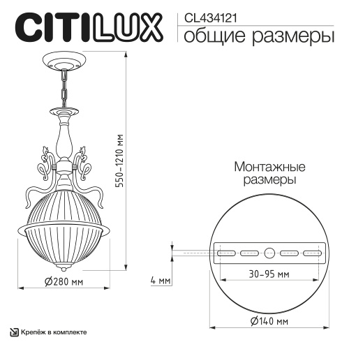 Citilux Идальго CL434121 Подвесной светильник фото 16 Citilux Идальго CL434121 Подвесной светильник фото 16