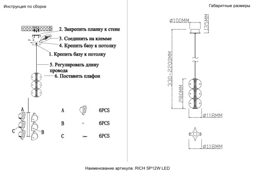 Crystal Lux Светильник подвесной Crystal Lux RICH SP12W LED фото 5